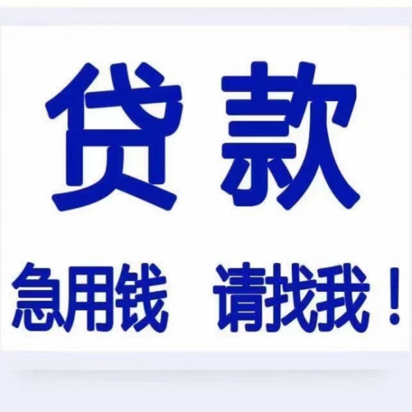 遵义贷款机构