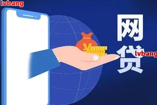 逾期贷款处理