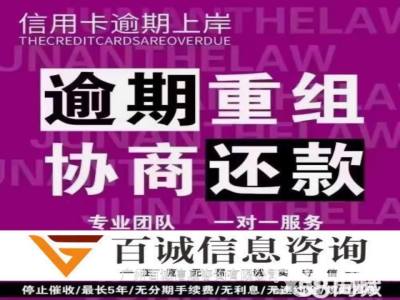 信用卡延长分期处理