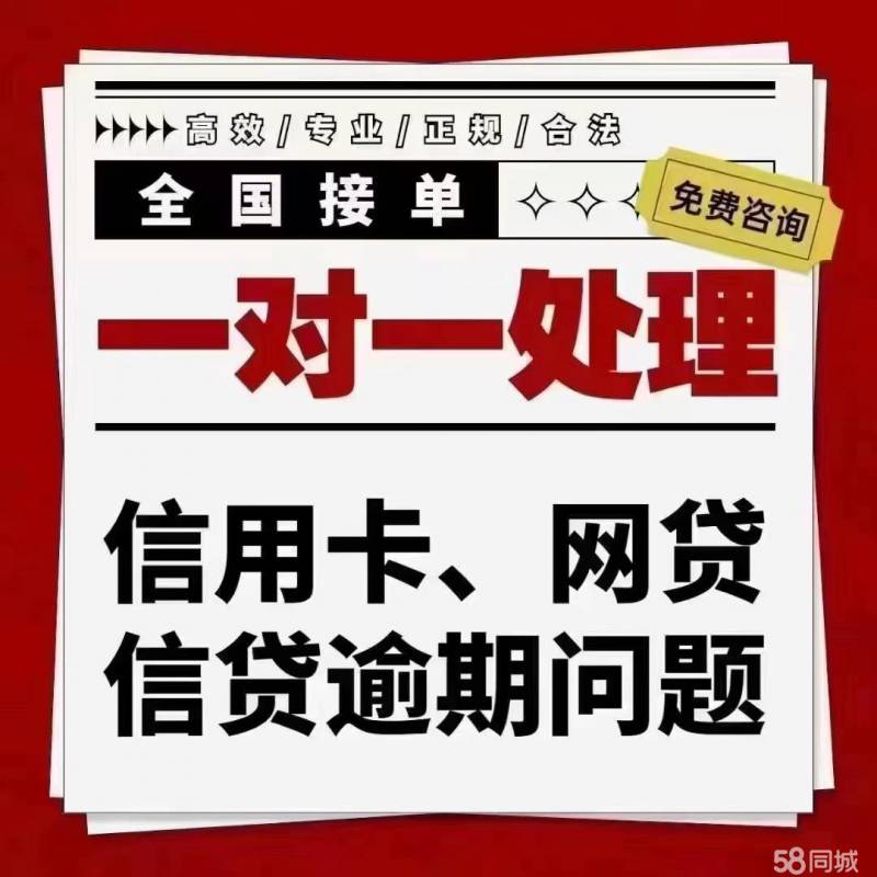 贷款逾期处理