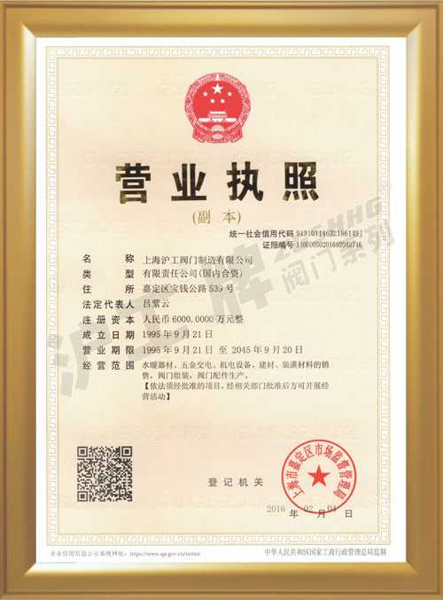 营业执照